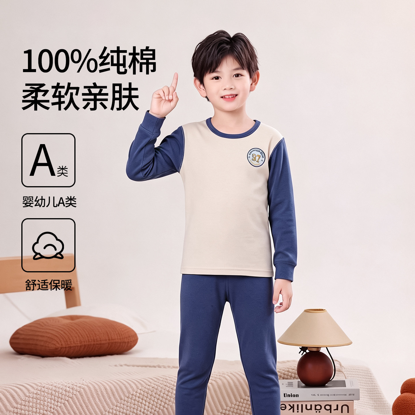 儿童纯棉保暖内衣男童女童春秋图片