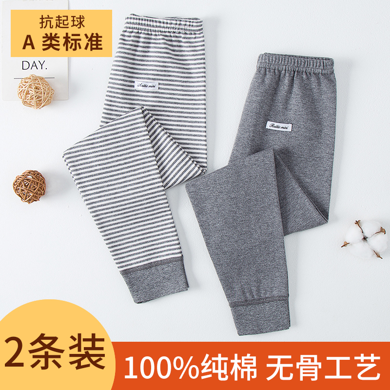 儿童纯棉秋裤舒适保暖