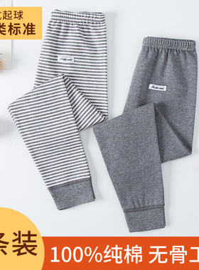 2202年新款日系条纹纯棉男童秋裤a类保暖简约无骨儿童秋裤内穿2件