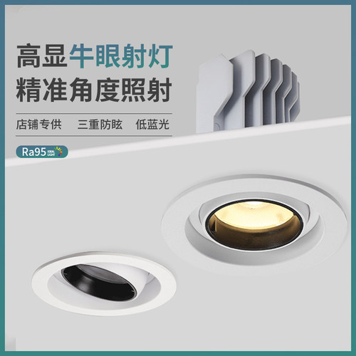 服装店铺高显led牛眼射灯cob聚光