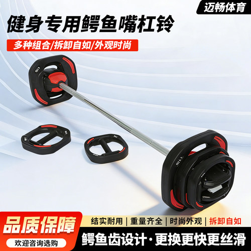 鳄鱼嘴杠铃套装手抓片健身房同款