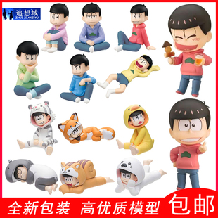 阿松手办小松野空松模型轻松摆件一松动物睡衣十四松周边椴松雕像