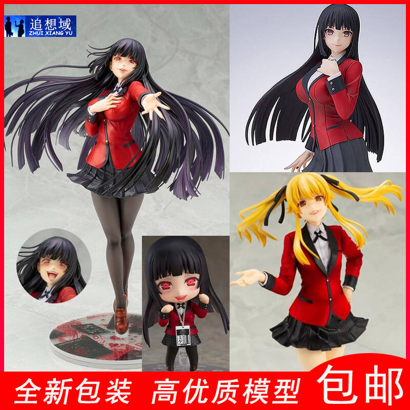 狂赌之渊梦子早乙女芽亚里手办