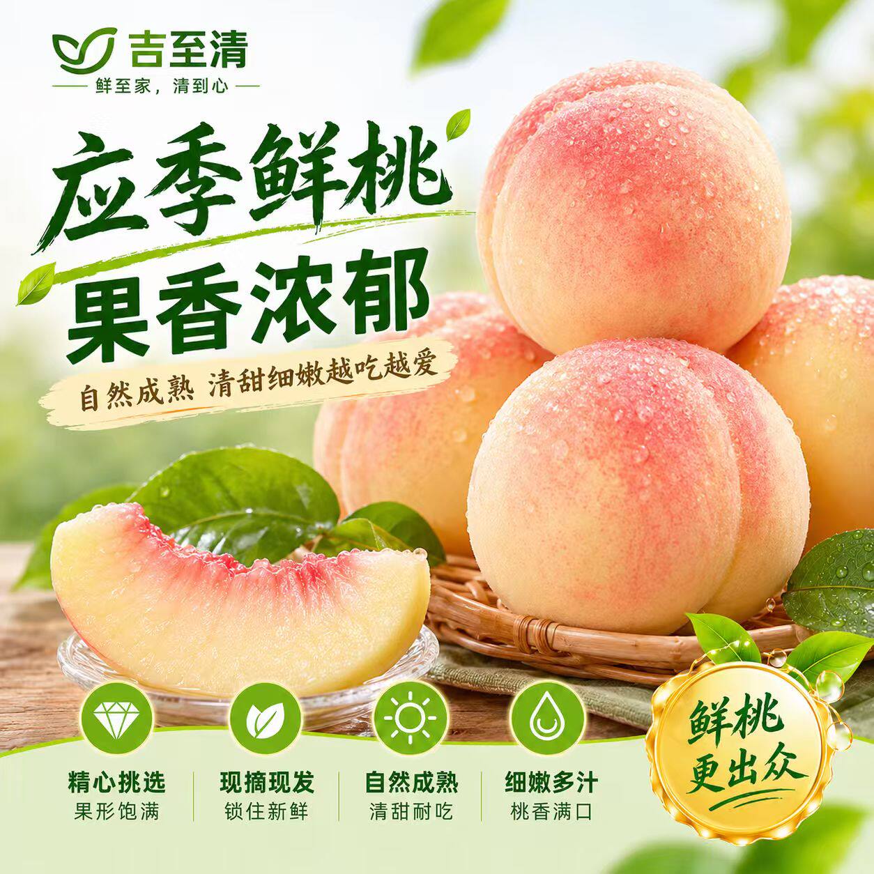 水蜜桃头茬现摘现发当季新鲜脆软两吃超甜爆汁多规格水果整箱包邮