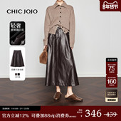 皮裙伞裙 A字复古长款 罗马假日 CHICJOJO棕色半身裙女25冬新款