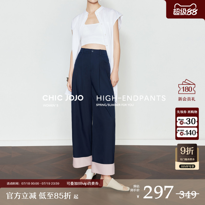 【撞色九分裤】高腰翻边