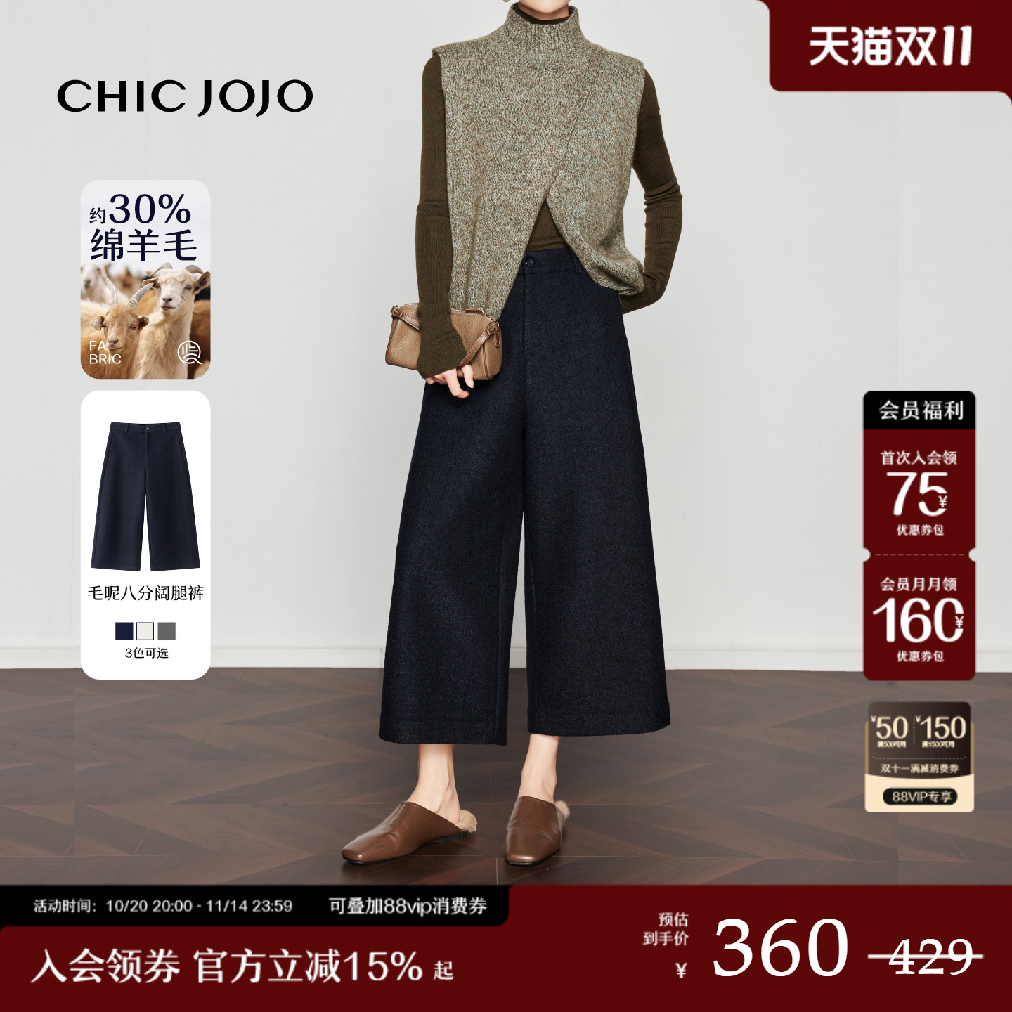 【松弛主义】CHICJOJO休闲裤女25冬新款藏青宽松直筒气质毛呢八分