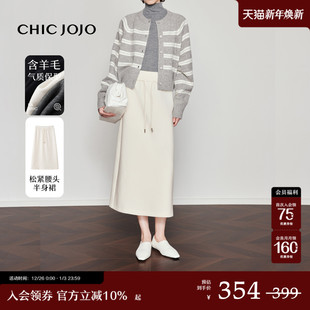 直筒休闲松弛半裙 CHICJOJO白色半身裙女25秋新款 絮语闲形