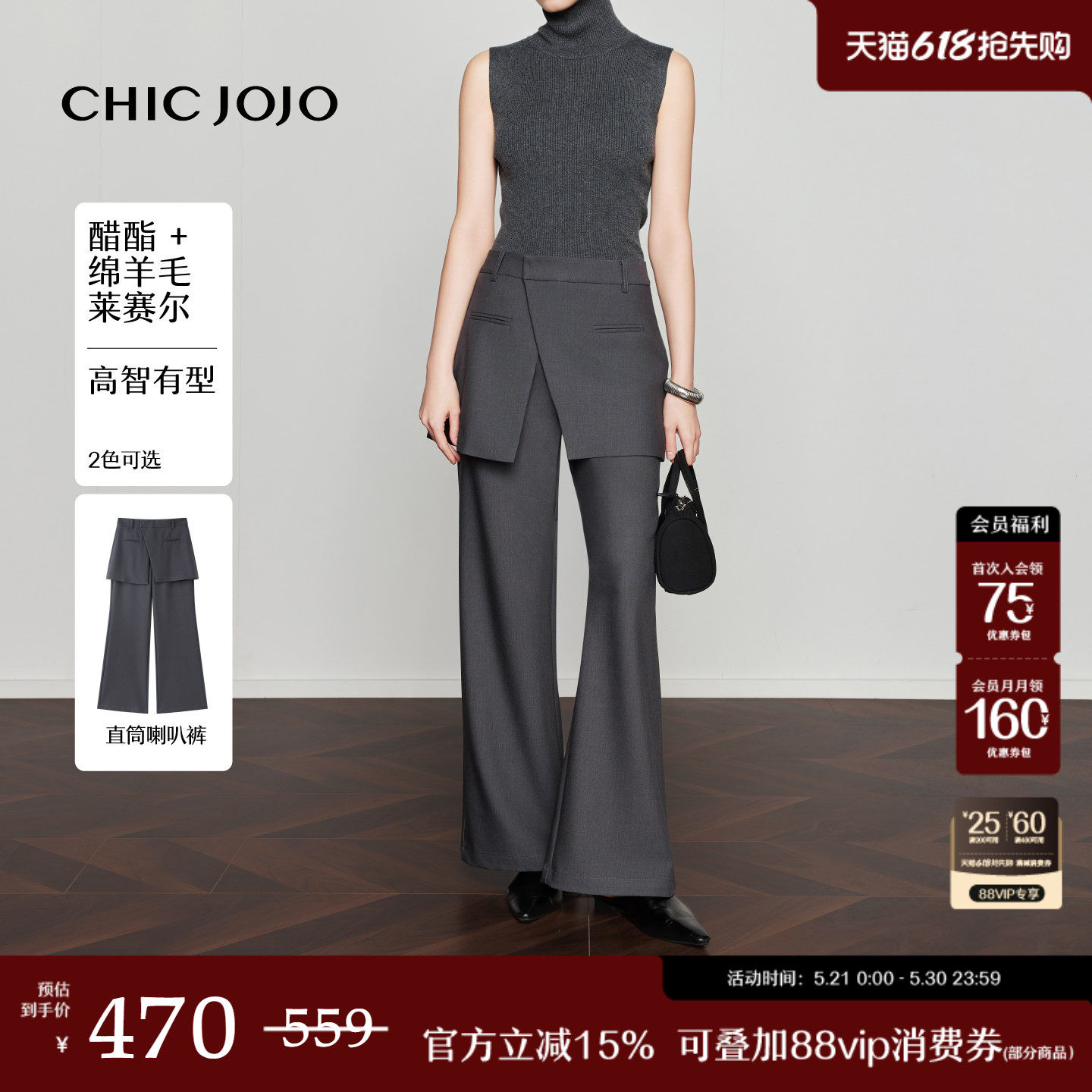 【匿形派对】裙帘超模裤丨CHICJOJO灰色休闲裤女26春新款微喇西裤