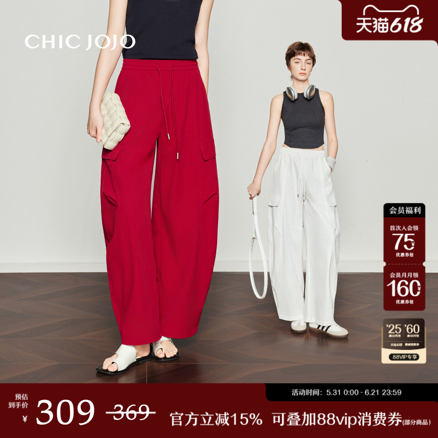 【流浪工程师】弯刀裤丨CHICJOJO休闲裤女26夏新款红色抽绳工装裤