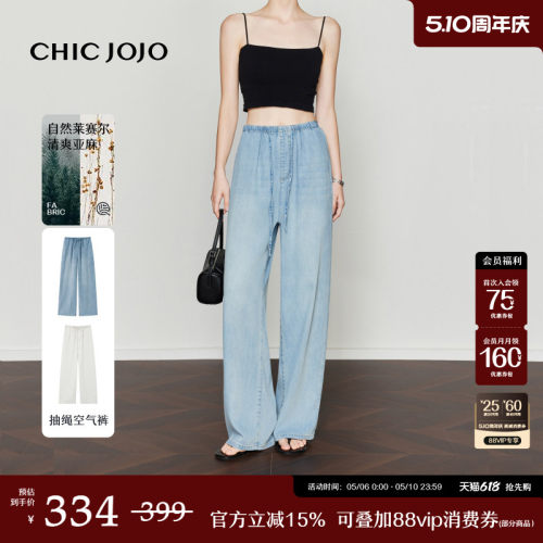 CHICJOJO莱赛尔亚麻休闲牛仔