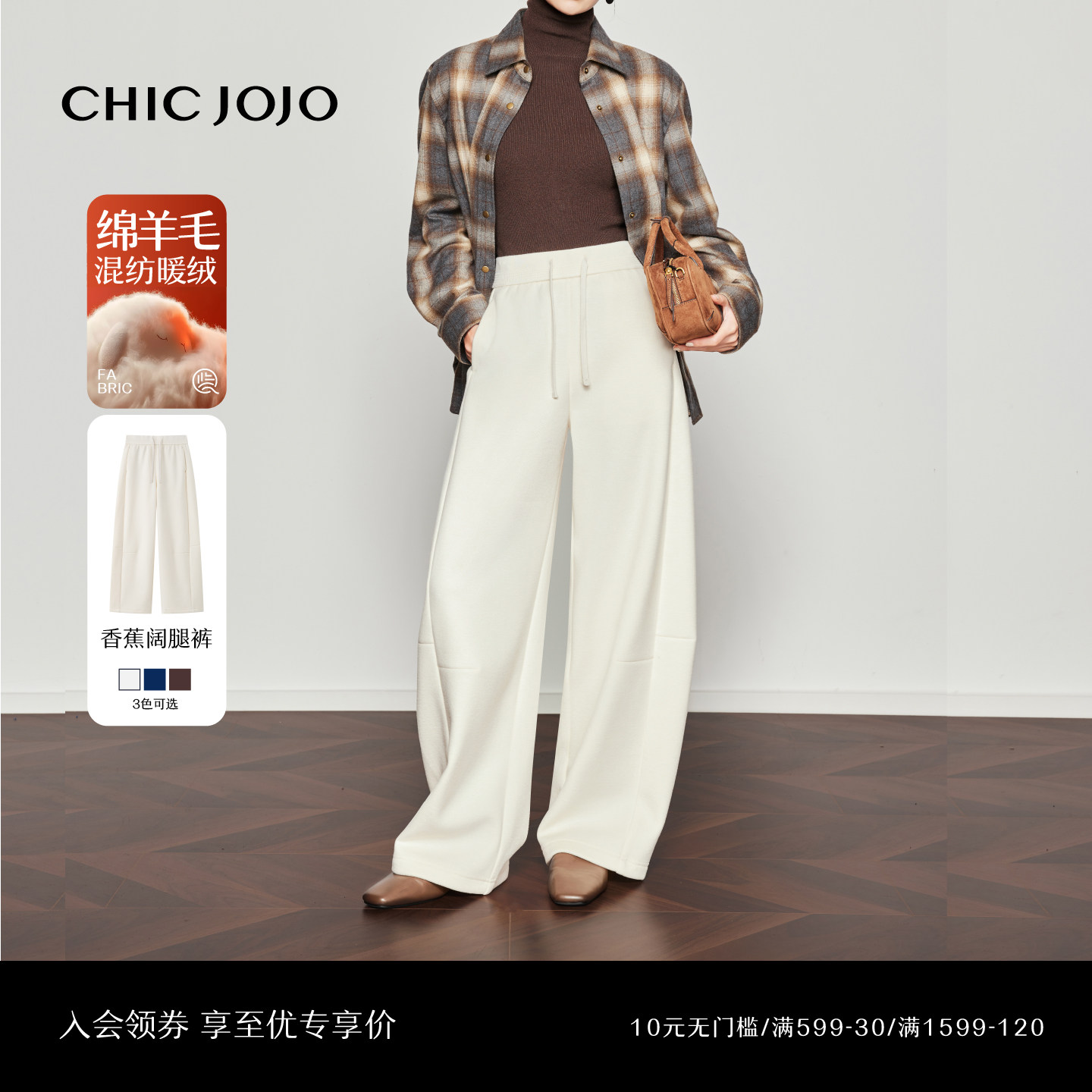 【雪国暖炉】CHICJOJO白色加绒裤子女25冬新款抽绳休闲慵懒香蕉裤