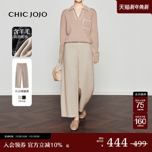 女25冬新款 CHICJOJO休闲裤 杏色宽松直筒高级毛呢九分 精英衣橱