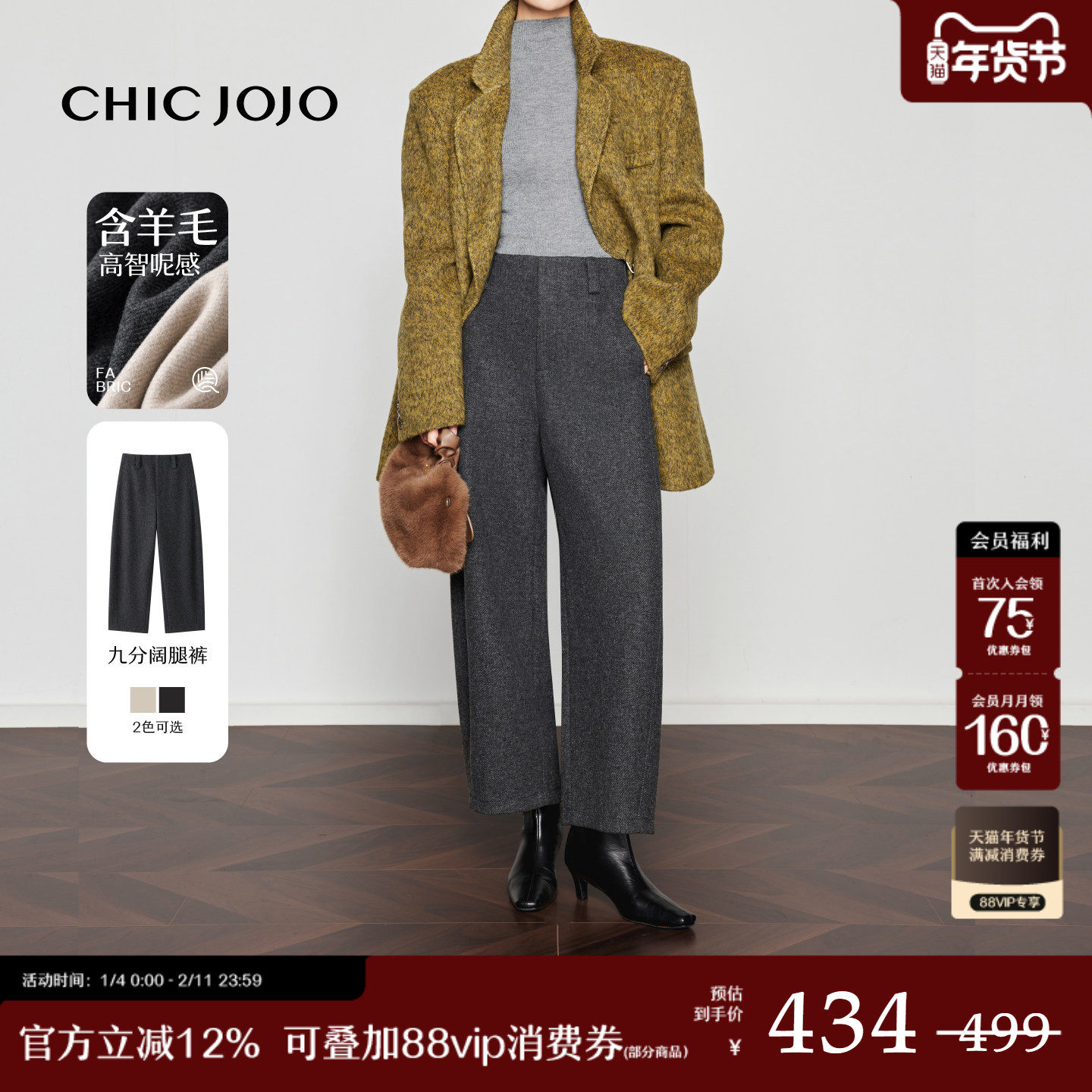 【精英衣橱】CHICJOJO灰色休闲裤女25冬新款宽松直筒高级毛呢九分,女装/女士精品,休闲裤,淘宝优惠券,粉丝福利购,淘宝优惠卷