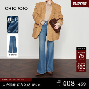 超模序章 修身 CHICJOJO微喇牛仔裤 宽松复古时尚 筒喇 女25秋新款