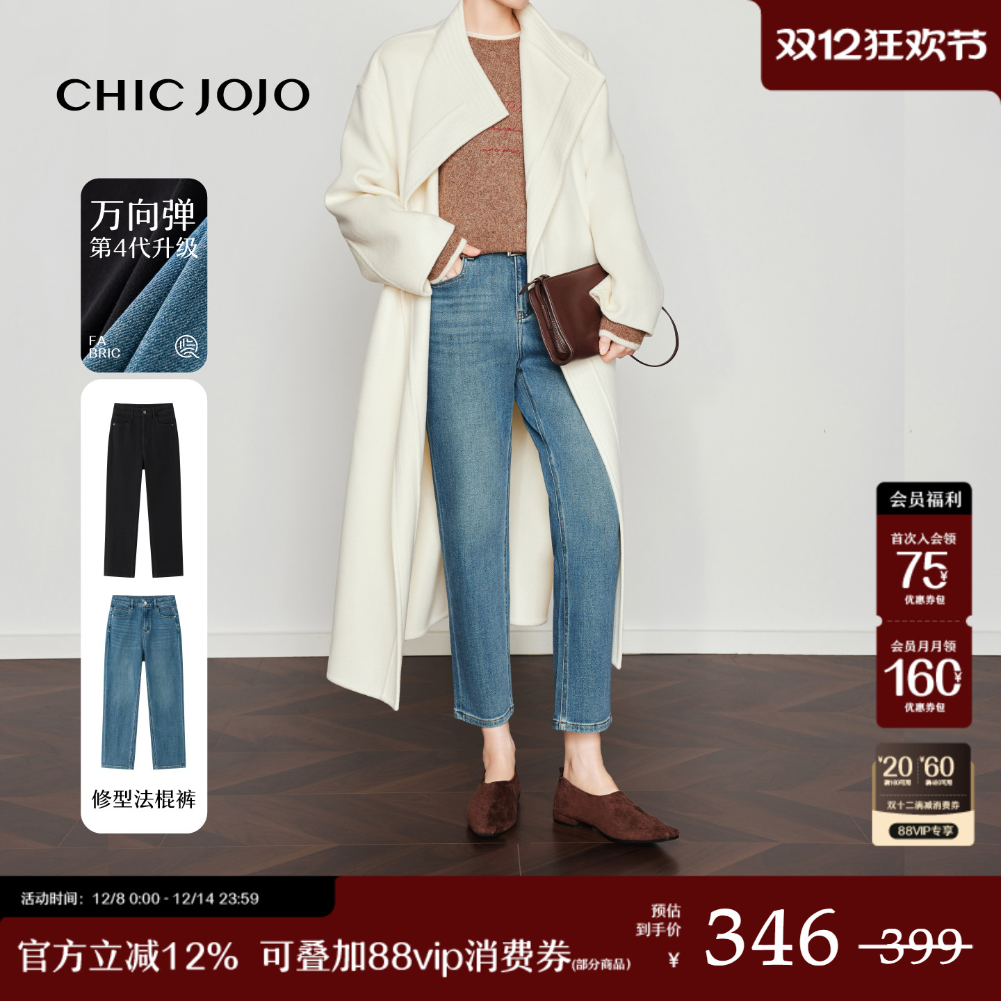 CHICJOJO弹力九分法棍牛仔裤