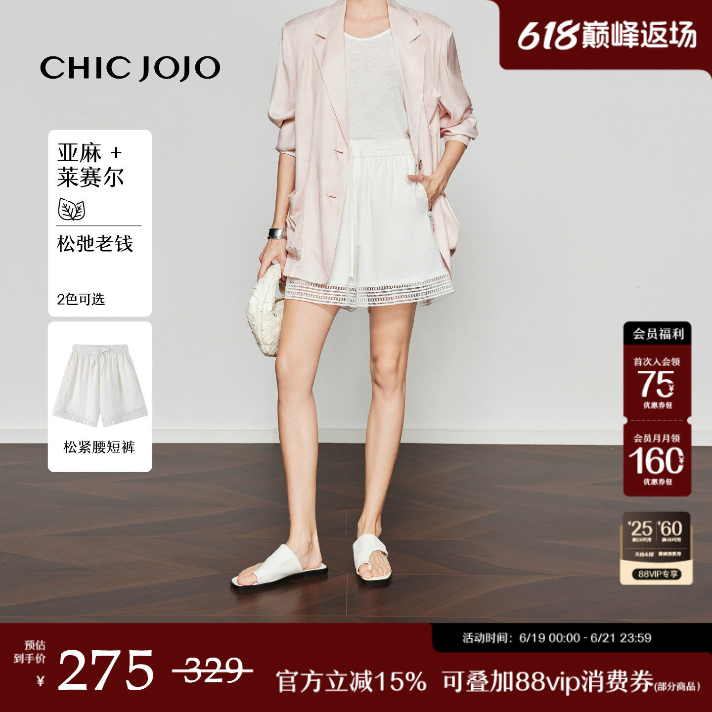 白色蕾丝莱赛尔亚麻裤