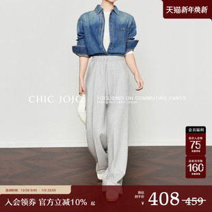 女2024新款 CHICJOJO灰色休闲裤 秋冬松紧腰慵懒阔腿裤 静奢绅士