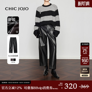 女25冬新款 CHICJOJO黑色休闲裤 直筒宽松复古九分皮裤 暗夜柔光