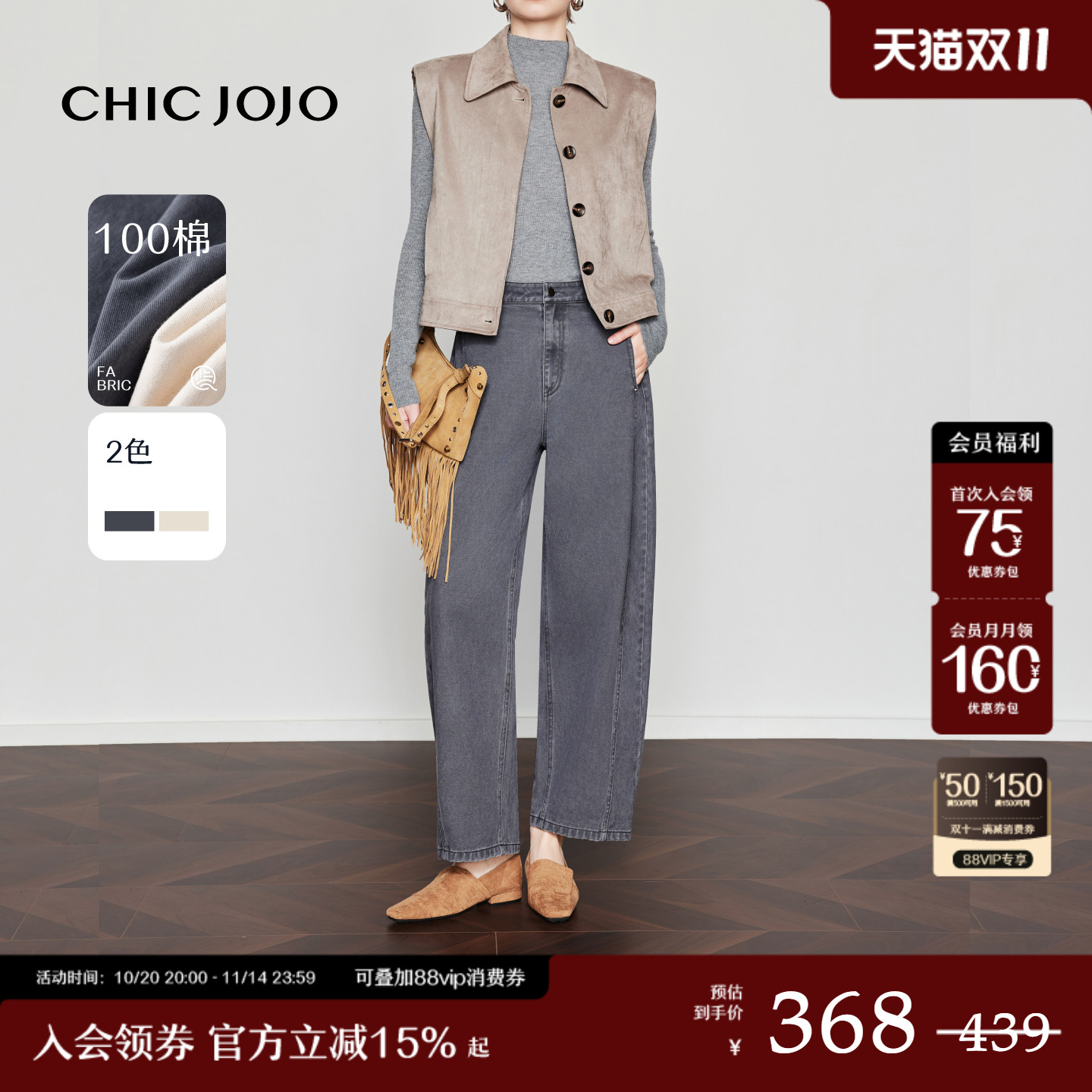 CHICJOJO简约九分香蕉牛仔裤