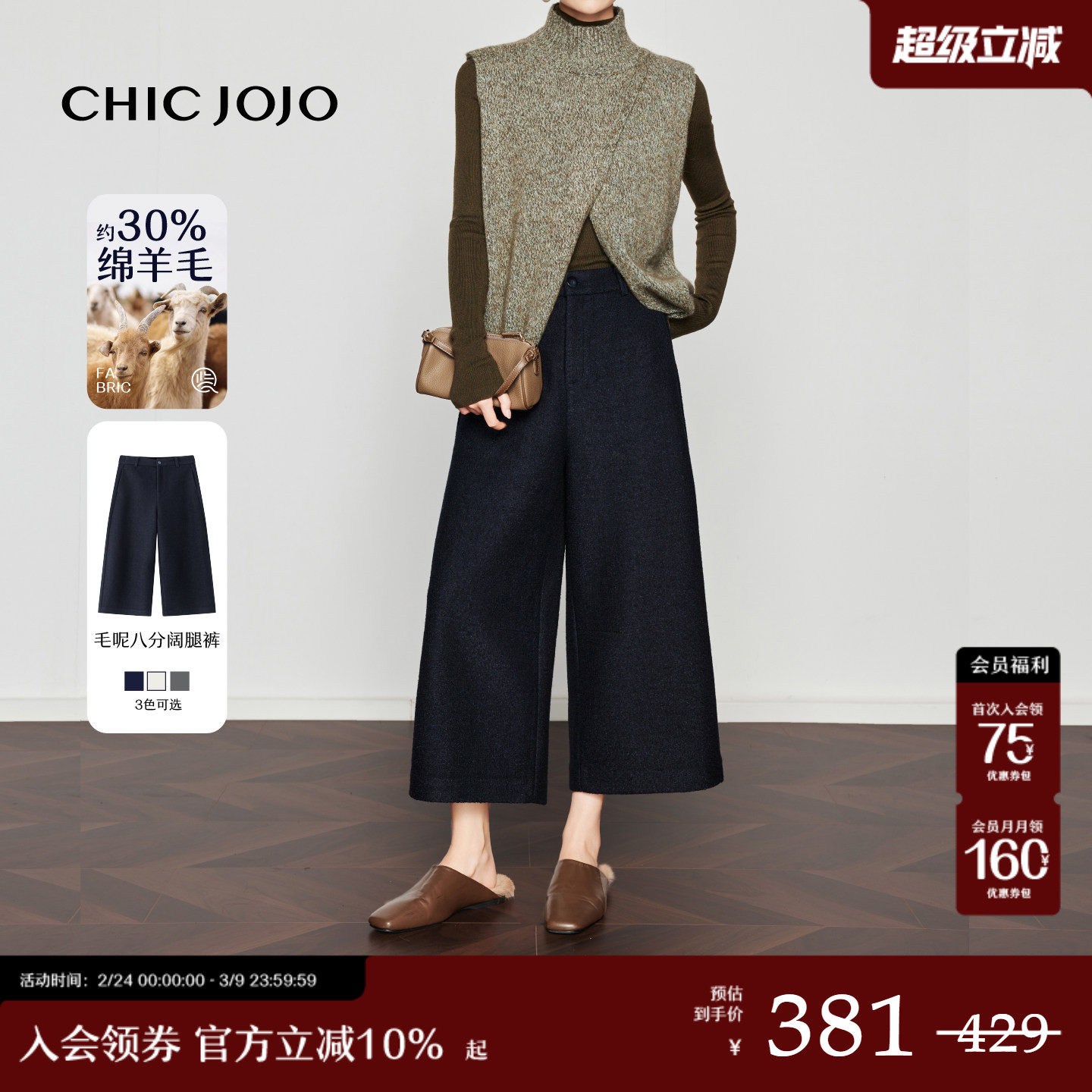 【松弛主义】CHICJOJO休闲裤女25冬新款藏青宽松直筒气质毛呢八分