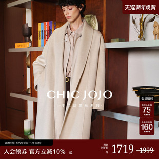 长款 CHICJOJO白色大衣外套女25冬新款 慵懒浴袍双面呢 摩登隽永