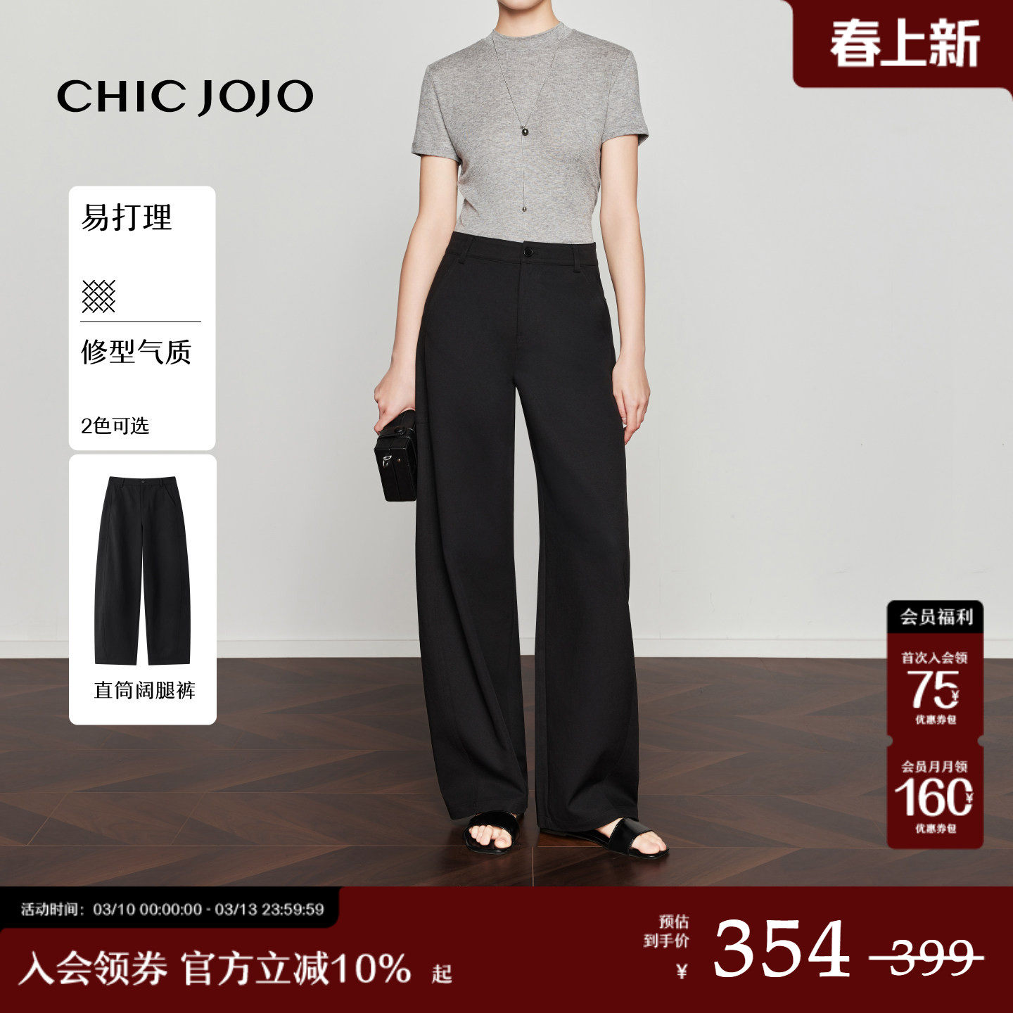 【从容东八区】直筒裤丨CHICJOJO黑色裤子女26夏新款百搭休闲裤