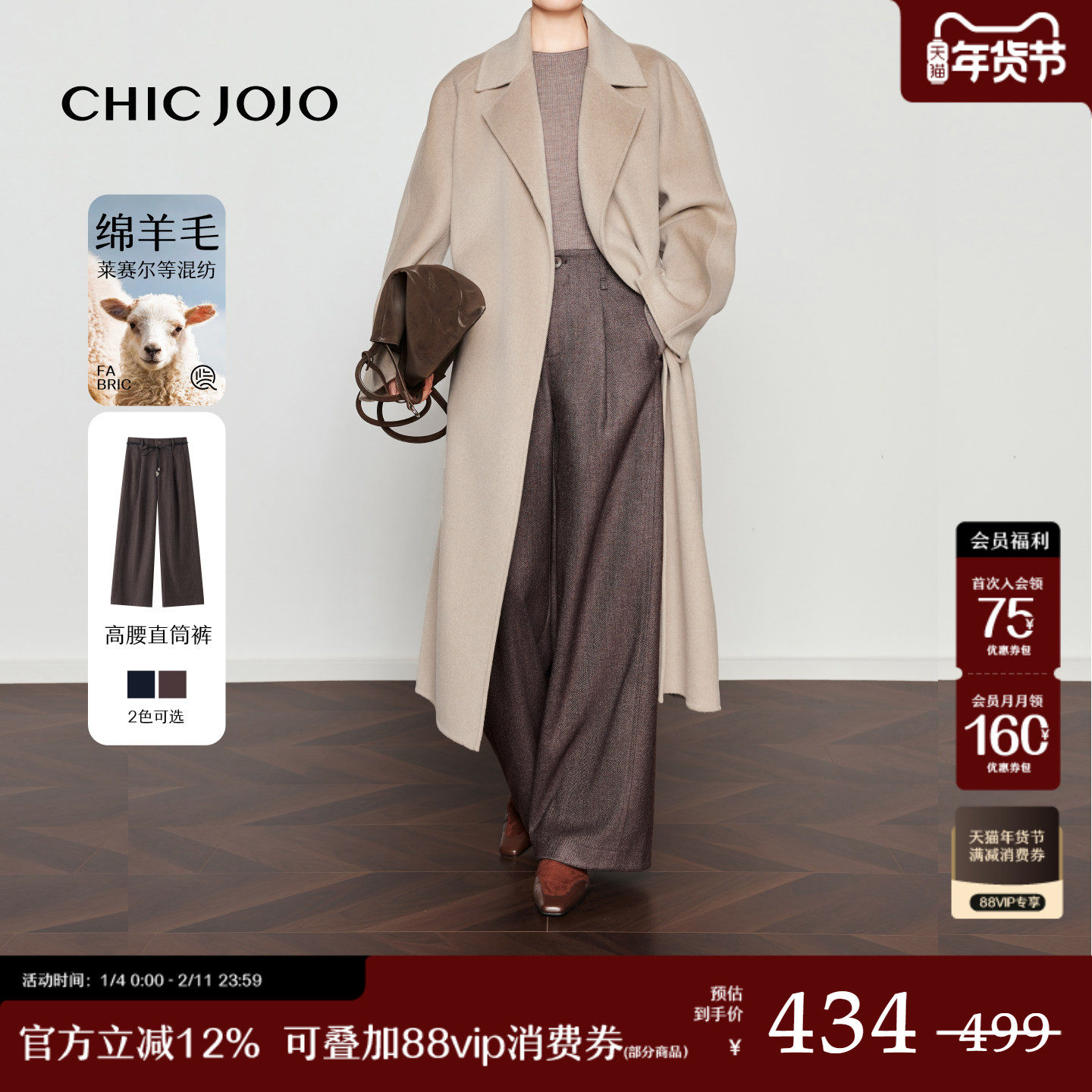 【适界通勤】CHICJOJO休闲裤女25冬新款棕色宽松气质通勤阔腿裤,女装/女士精品,休闲裤,淘宝优惠券,粉丝福利购,淘宝优惠卷