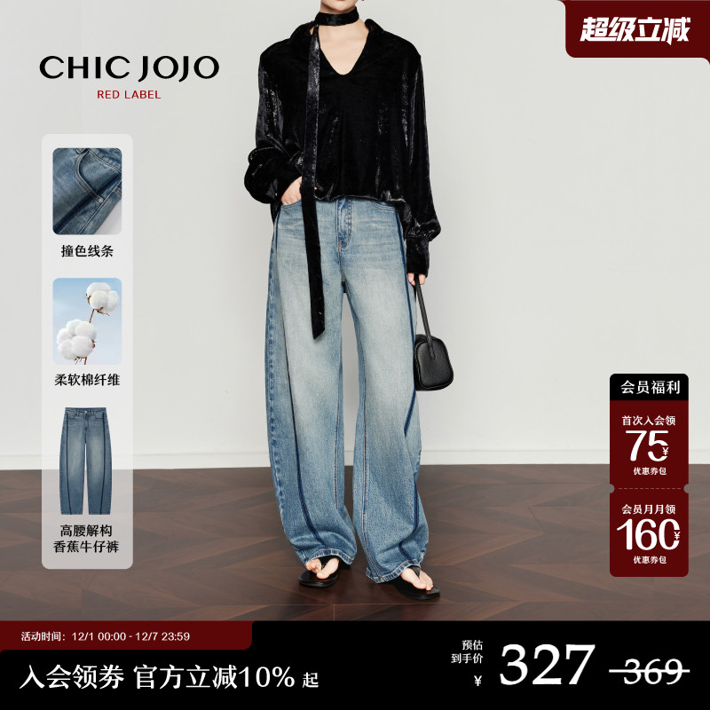 CHICJOJO中高腰牛仔裤香蕉裤