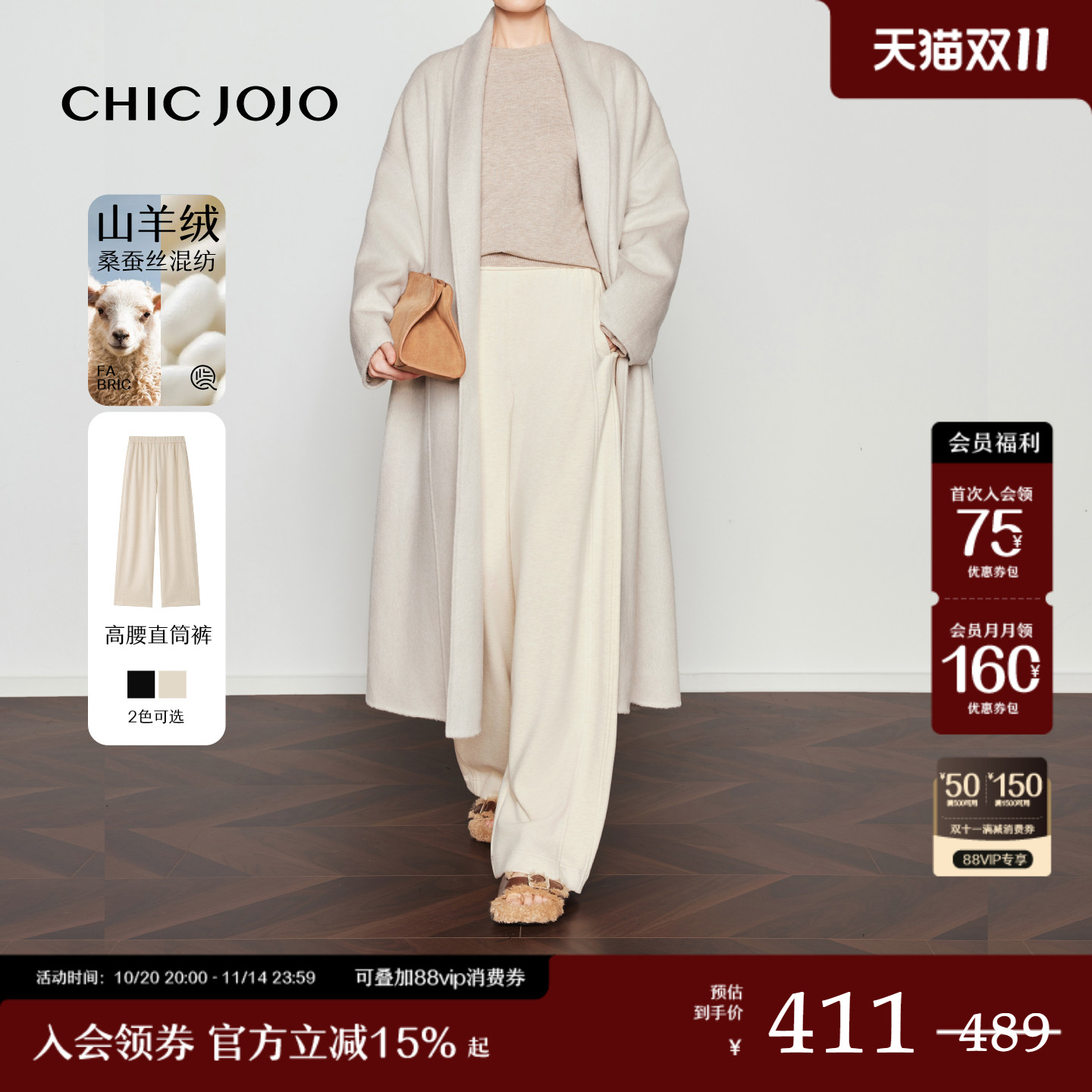 CHICJOJO含羊绒休闲裤