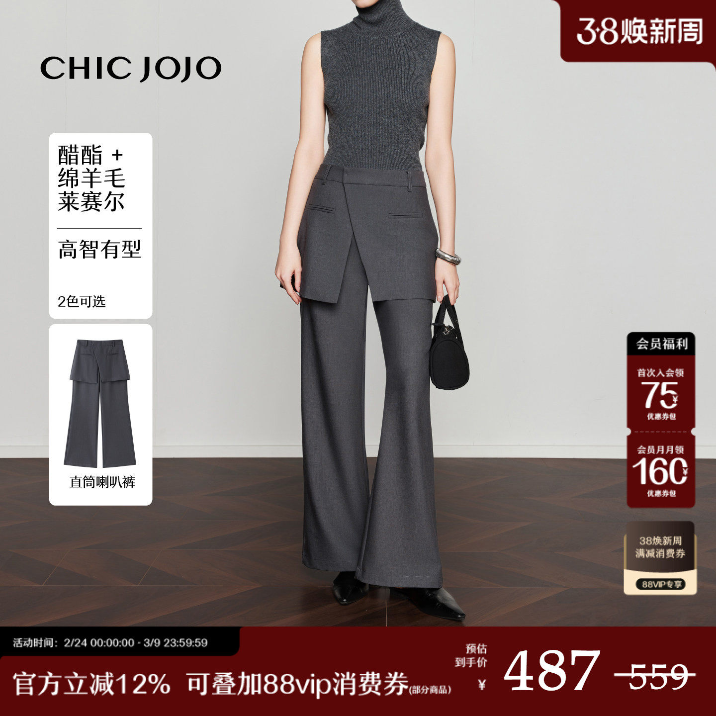 【匿形派对】裙帘超模裤丨CHICJOJO灰色休闲裤女26春新款微喇西裤
