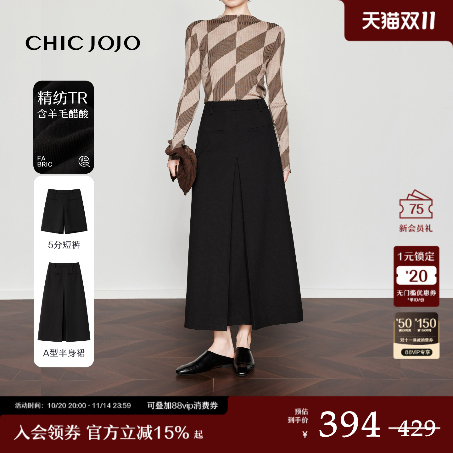 CHICJOJO叠褶时尚西装长裙