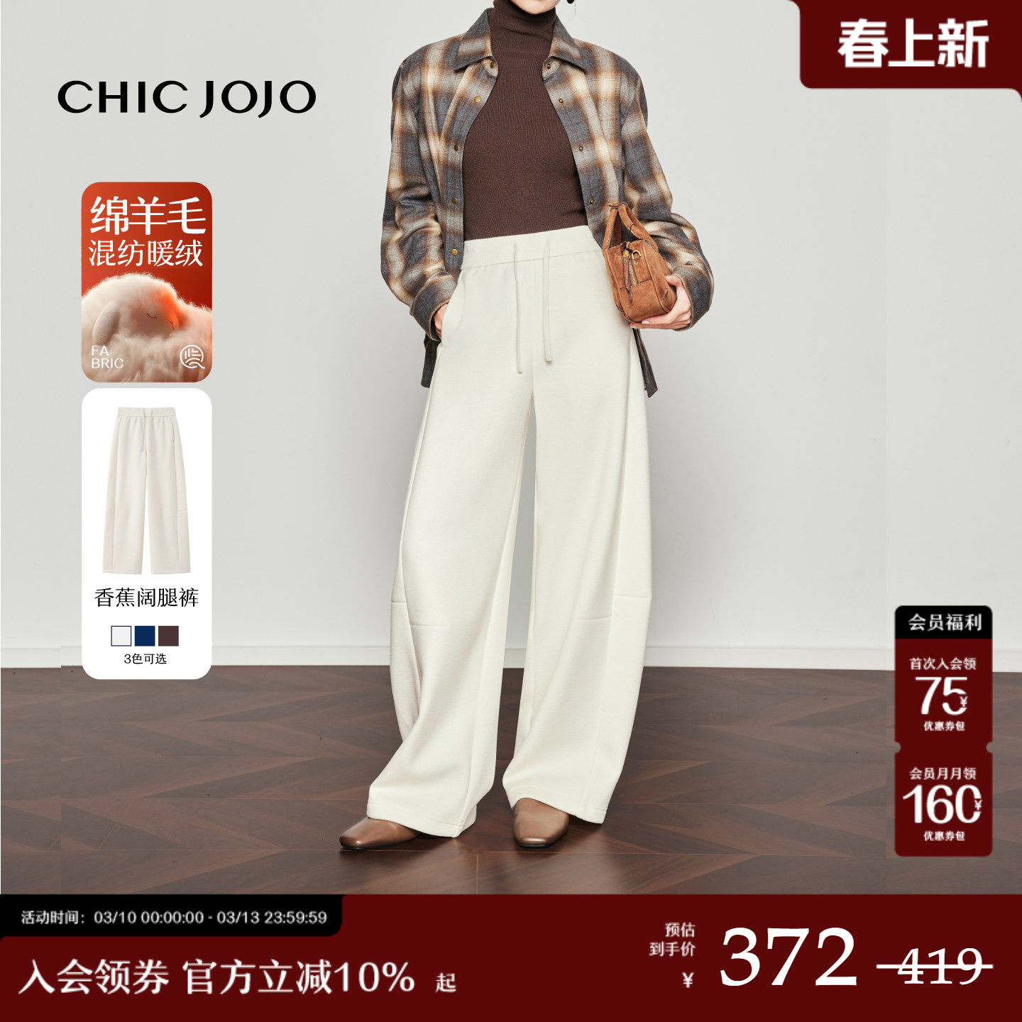 【雪国暖炉】CHICJOJO白色加绒裤子女25冬新款抽绳休闲慵懒香蕉裤