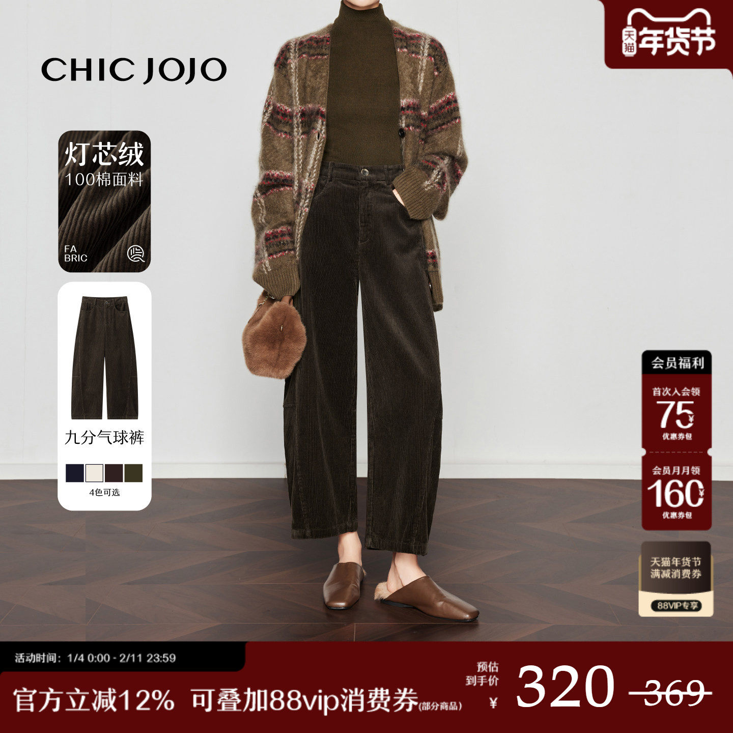 【雅痞序曲】CHICJOJO休闲裤女25冬新款绿色宽松复古灯芯绒九分裤,女装/女士精品,休闲裤,淘宝优惠券,粉丝福利购,淘宝优惠卷