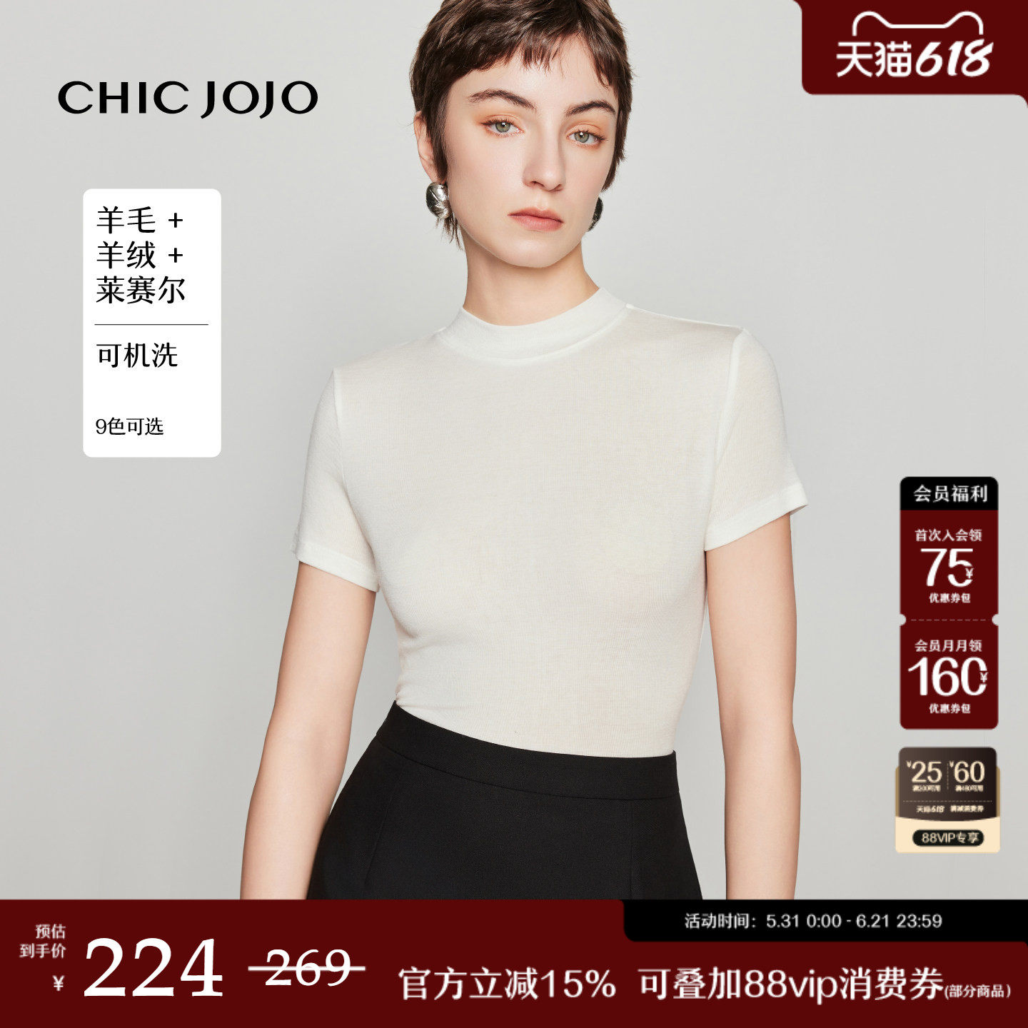 【月泊春衫】修身包肩丨CHICJOJO白色短袖女26夏莱赛尔微透T恤
