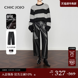 女25冬新款 CHICJOJO黑色休闲裤 直筒宽松复古九分皮裤 暗夜柔光