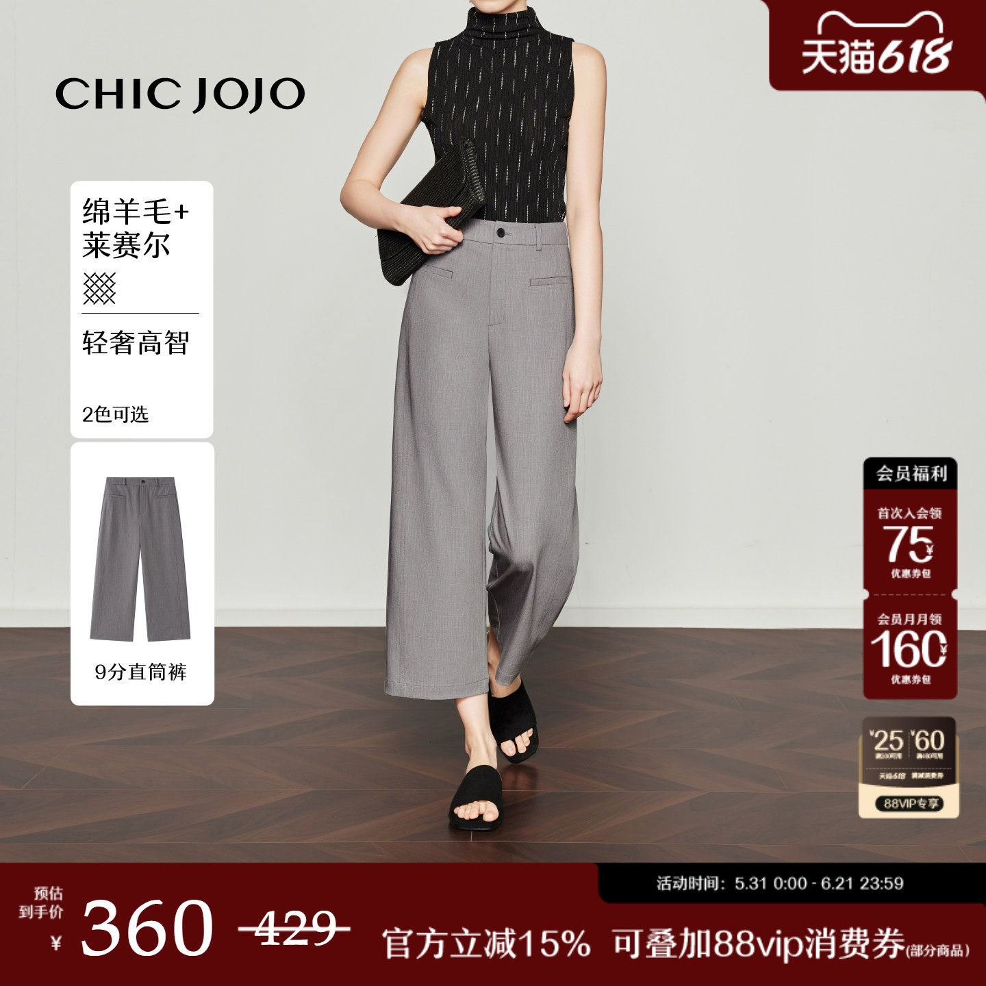 【精英符号】直筒裤丨CHICJOJO休闲裤女26夏新款窄版通勤九分裤