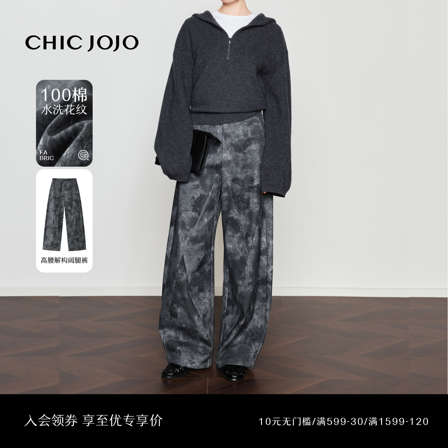 CHICJOJO水墨晕染香蕉牛仔裤