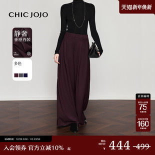 女25秋新款 休闲裤 CHICJOJO西装 紫色宽松气质阔腿裤 摩登权迹