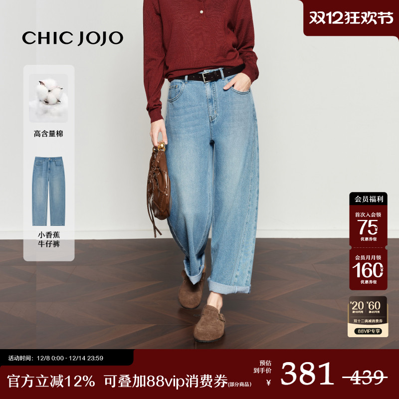 CHICJOJO休闲九分香蕉牛仔裤