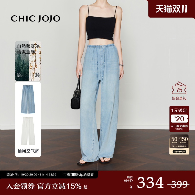 CHICJOJO莱赛尔亚麻休闲牛仔