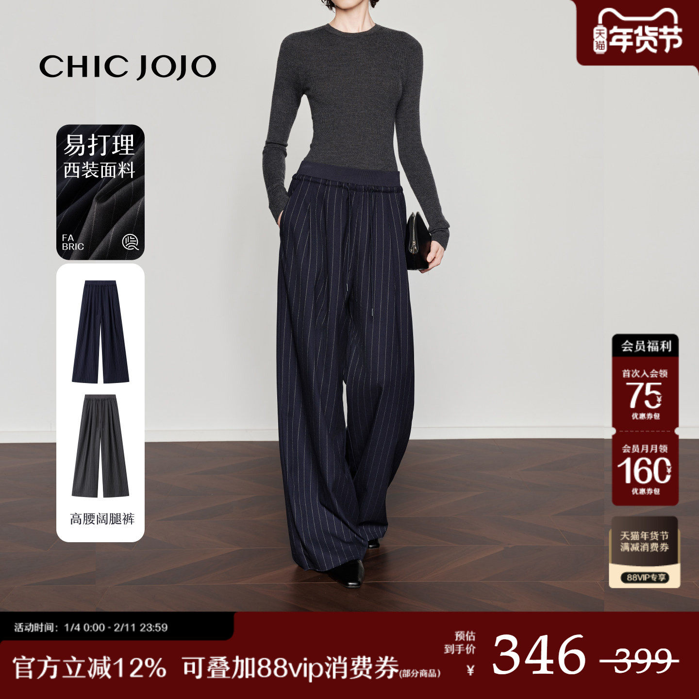 【菁英下午茶】CHICJOJO休闲裤女26春新款蓝色条纹时尚通勤阔腿,女装/女士精品,休闲裤,淘宝优惠券,粉丝福利购,淘宝优惠卷