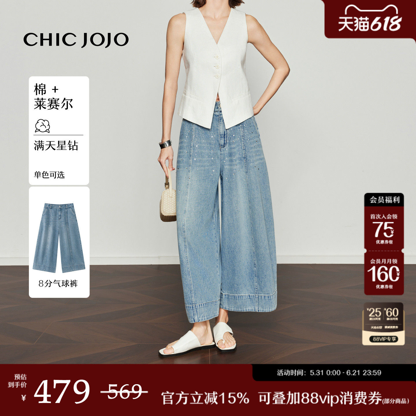 【折光丹宁】气球裤丨CHICJOJO牛仔裤女26夏新款烫钻休闲八分裤