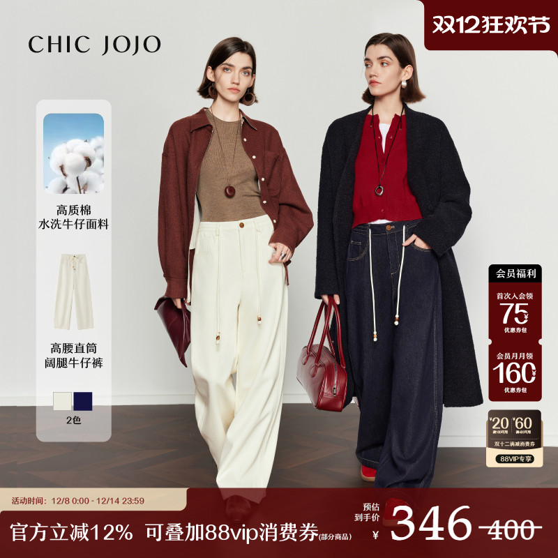 CHICJOJO阔腿牛仔裤抽绳休闲