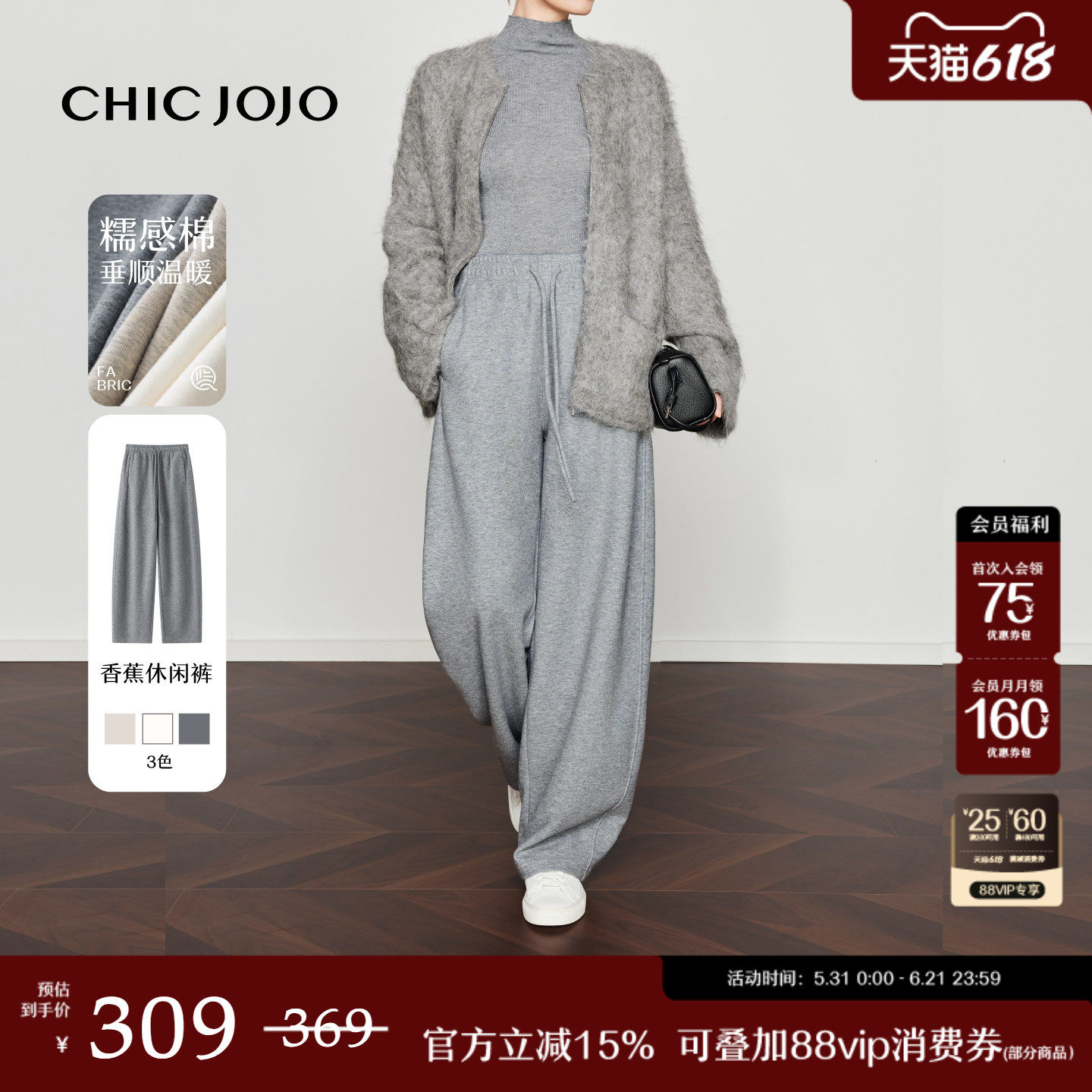 【半日闲境】糯米裤丨CHICJOJO灰色休闲裤女25冬新款松弛香蕉裤