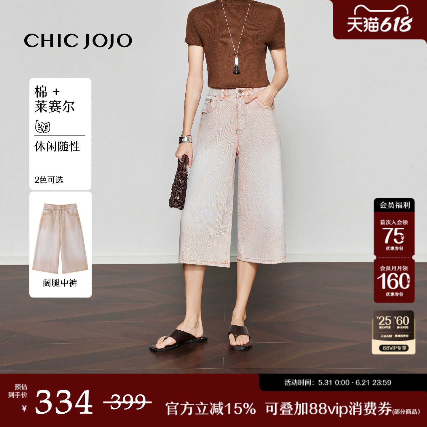 【落日大道】中裤丨CHICJOJO牛仔裤女26夏新款黄咖宽松直筒七分裤