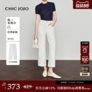 【胶囊丹宁】直筒裤丨CHICJOJO白色牛仔裤女26夏新款四面弹九分裤