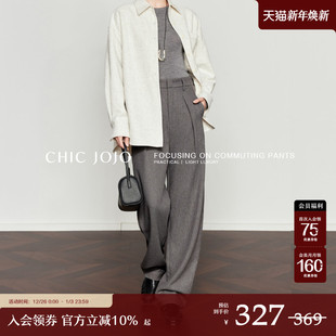 女2024新款 CHICJOJO灰色休闲裤 秋冬直筒简约百搭阔腿 理性叙事