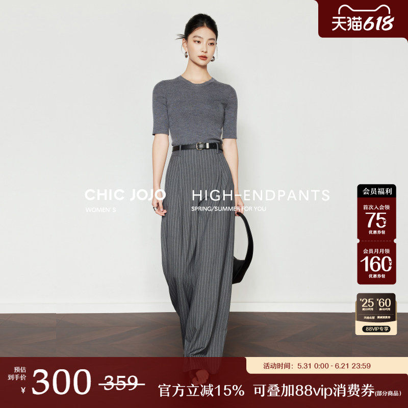 【控场条纹】阔腿裤丨CHICJOJO灰色休闲裤女26春夏垂感复古西装裤