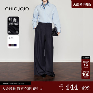 女25秋新款 休闲裤 CHICJOJO西装 藏青宽松气质阔腿裤 摩登权迹
